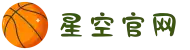 星空·体育(xingkongtiyu)中国官方网站